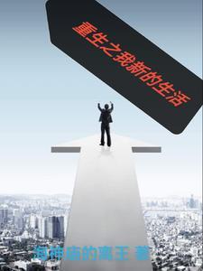 重生到十五岁的空间