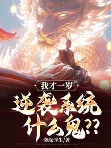 登录玄幻之我乃重瞳者