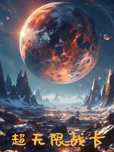 2026无限超越版