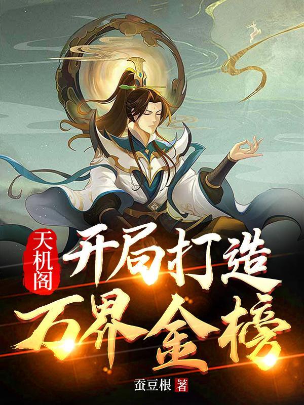 天机阁gm