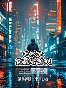 王者荣耀觉醒之战无尽模式