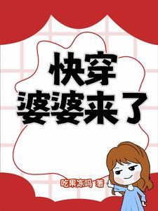 做好当婆婆的准备的句子