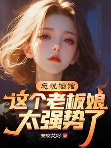 忘忧酒馆游戏