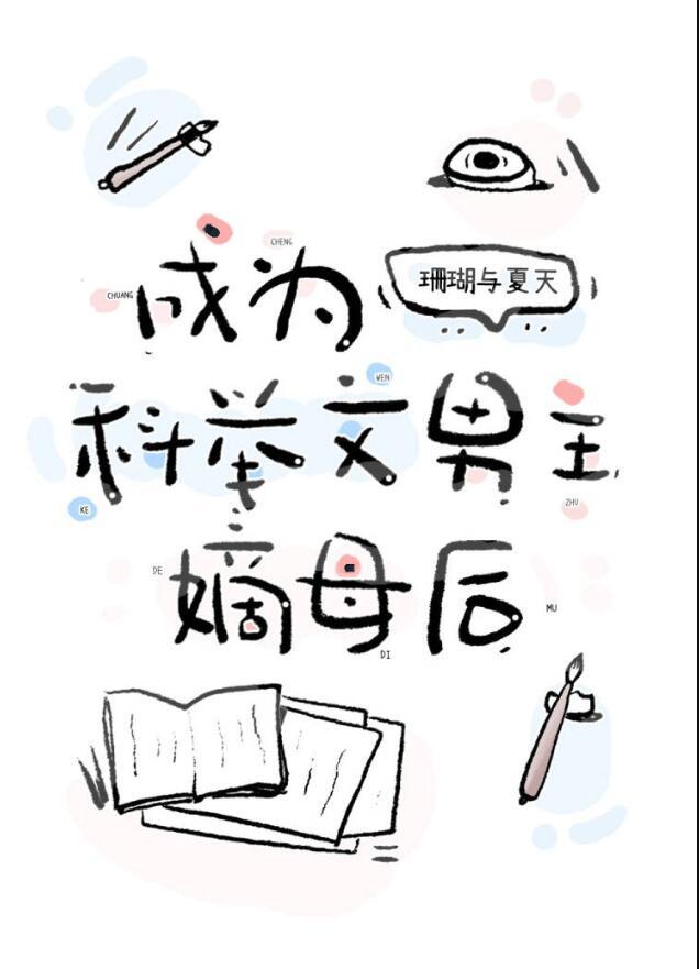 科举男主