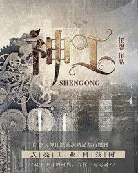 神工股份5月12日etf净流出