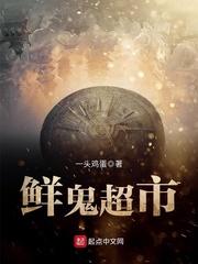 鬼魂超市