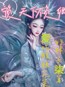 宁负天下人不负你壁纸高清