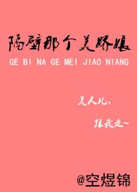 江湖遍地是奇葩番外