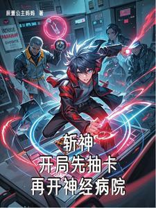 他总以为自己是攻第二部