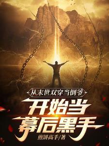 他总以为自己是攻第二季