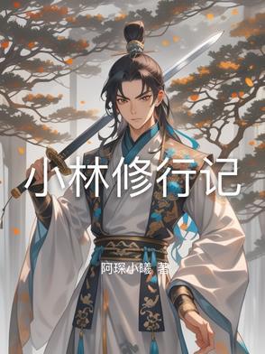 他总以为自己是攻是受