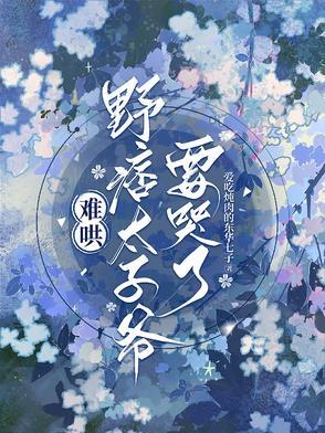 他总以为自己是个渣攻