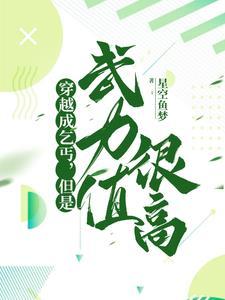 相亲对象是强硬的问题少年免费观看第二季