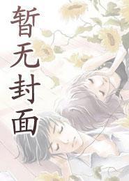 龙族：血之哀转