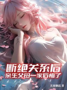 美人应如是 连城雪剧透